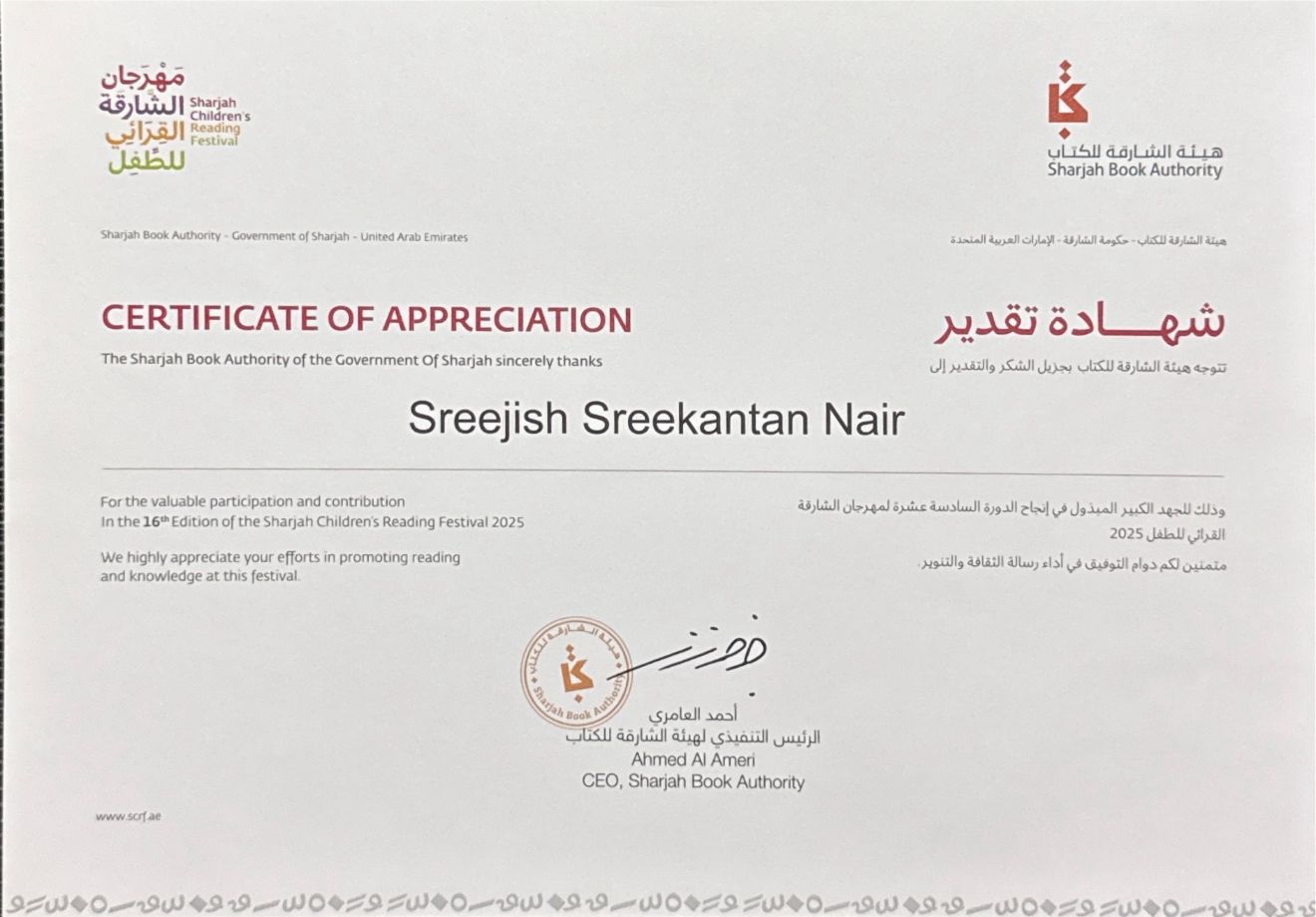SCRF 2025 certificate